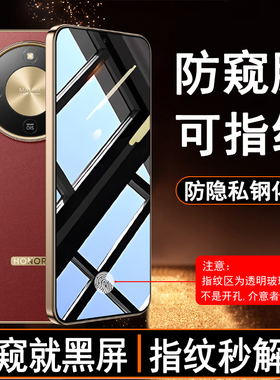 适用于荣耀X70可指纹识别防窥钢化膜MTN-AN00防隐私手机膜防爆防摔新款指纹解锁版防偷窥贴膜