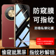 防偷窥贴膜 指纹解锁版 适用于荣耀X70可指纹识别防窥钢化膜MTN AN00防隐私手机膜防爆防摔新款