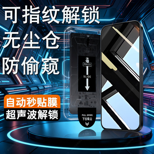 【可指纹解锁】适用POCOF8Ultra无尘仓防窥钢化膜XiaomiPOCOF8Pro防隐私手机膜小米POCOF8系列防偷窥