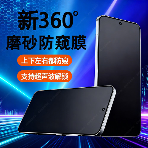 【超声波可指纹解锁版】适用三星S26Ultra磨砂四面防窥钢化膜S26plus隐私S26可指纹防偷窥手机膜抗反光防眩光
