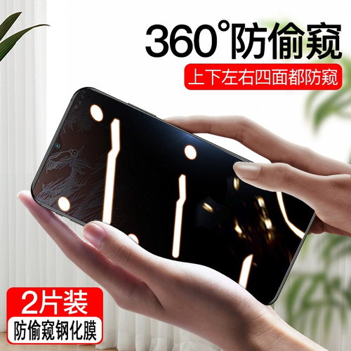 适用红米RedmiA1+防偷窥膜手机膜红米A1加全屏防摔隐私保护屏贴膜上下左右防看屏手机贴膜