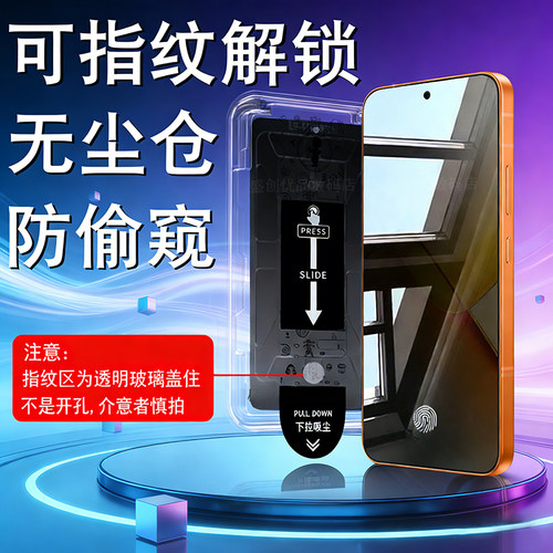 荣耀Power2可指纹解锁防窥膜