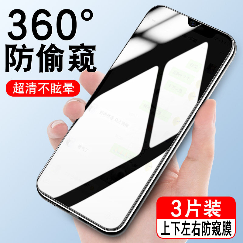 适用vivoy71t防窥膜vivoy10钢化膜y32防盗窥360度膜vivoy55s蓝光护眼上下左右防隐私贴膜