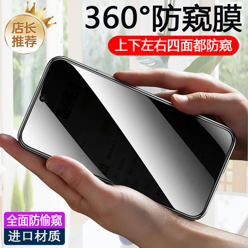 适用华为nova10z防窥钢化膜HUAWEICHA-AL80隐私防爆屏幕贴防偷窥