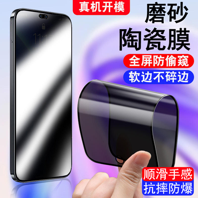 适用华为智选手机WIKOX70磨砂陶瓷防窥膜CHE-AN00防反光抗指纹印保护隐私窥看防眩光手机膜防爆膜贴膜