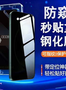 适用小米17Ultra带秒贴盒可指纹解锁防窥钢化膜2512BPNDAC隐私贴Xiaomi17Ultra带定位神器防偷窥手机贴膜