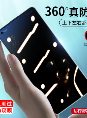 适用OPPOReno7Lite防窥钢化膜Reno7青春版全防窥屏360度防爆贴膜上下左右防偷窥屏
