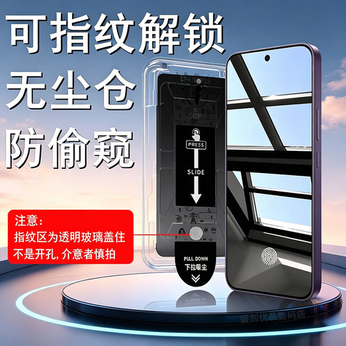[带无尘仓]适用vivo Y600 Pro可指纹解锁版防窥钢化膜V2561A手机贴膜防偷窥保护隐私y600pro防爆抗摔屏
