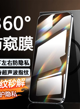 【可指纹解锁360度防窥】适用谷歌Pixel10ProXL防窥钢化膜GooglePixel10Pro无死角防隐私Pixel10防偷窥手机膜