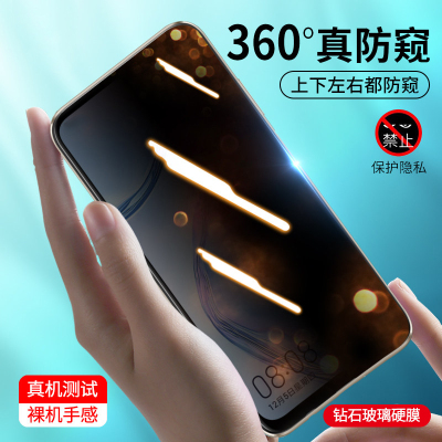 适用华硕zenfone7pro四面防窥膜钢化膜防偷窥360度防窃看全屏防隐私zenfone10/zenfone9上下左右防窥8flip防