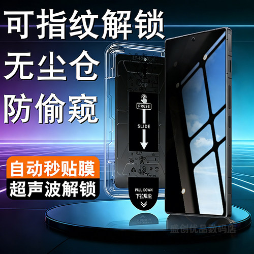 适用NubiaRedMagic11ProGolden Saga无尘仓可指纹解锁防窥钢化膜REDMAGIC11Pro防偷窥手机膜超声波解锁贴膜