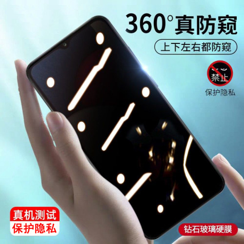 三星GalaxyWide6防偷窥钢化膜