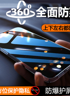 适用小米POCOF7Ultra上下左右防窥钢化膜POCOF7Pro四面防偷窥膜X6 Pro 5G保护隐私360度全方位屏保 X7Pro贴膜