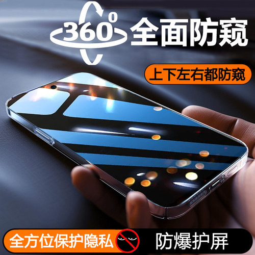 适用小米POCOF7Ultra上下左右防窥钢化膜POCOF7Pro四面防偷窥膜X6 Pro 5G保护隐私360度全方位屏保 X7Pro贴膜