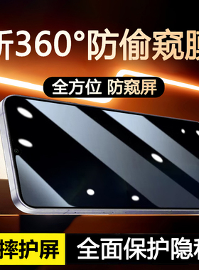 【360°防窥钢化膜】适用三星GalaxyA26上下左右防窥钢化膜SM-A266B/DS全方位无死角防看盖乐世a26手机膜