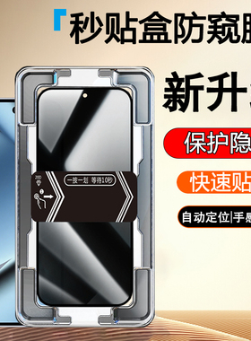 适用谷歌Pixel10ProXL秒贴盒防窥钢化膜GooglePixel10Pro带神器贴膜Pixel10防偷窥隐私贴膜防爆高清新款隐私