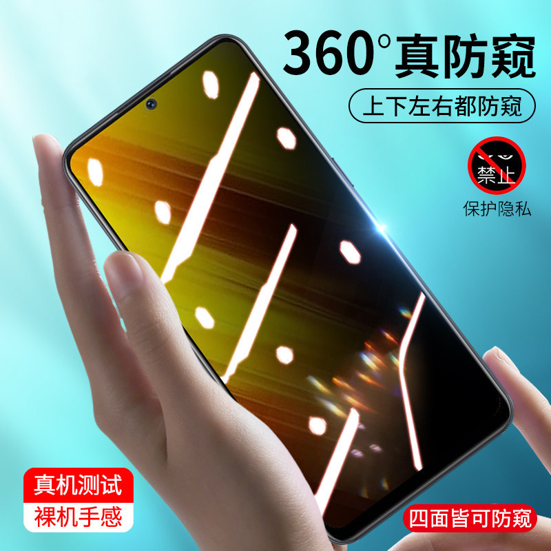 摩托罗拉motoedgeS30防窥膜全屏