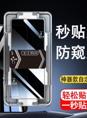 适用GooglePixel8Pro秒贴盒防窥钢化膜GC3VE防偷窥神器定位谷歌Pixel8Pro保护隐私手机膜防爆防摔屏