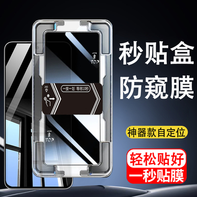 适用GooglePixel8Pro秒贴盒防窥钢化膜GC3VE防偷窥神器定位谷歌Pixel8Pro保护隐私手机膜防爆防摔屏