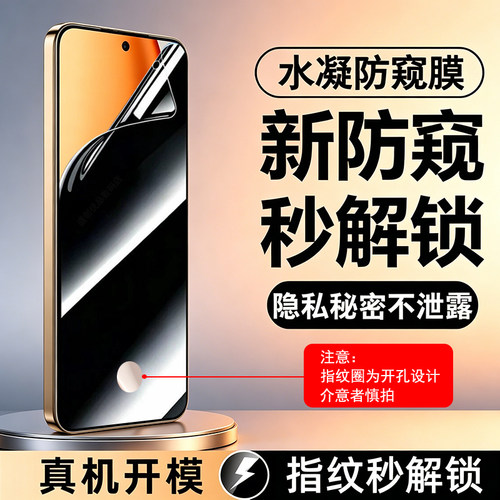 适用HONORX9d可指纹解锁版水凝防窥膜荣耀X9D软膜防隐私贴膜honorX9d开孔指纹孔款保护隐私手机贴膜防爆