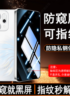 适用OPPOReno14F 5G可指纹解锁防窥钢化膜CPH2743手机保护膜防偷窥防窥膜玻璃保护膜新款隐私保护