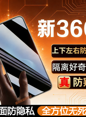 【海外版】适用OPPOReno14 F 5G四面防窥钢化膜CPH2743上下左右防隐私手机贴膜360度真防窥全方位无死角