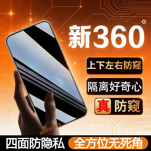 适用于三星GalaxyA80无死角钢化膜A70防偷看SamsungA90防隐私盖乐世A50S全屏A40S防窥膜上下左右防窥防看屏幕