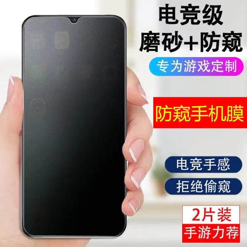 适用三星GalaxyA10S磨砂防窥膜A10S防偷窥防手印钢化膜a10s防盔屏防眩光