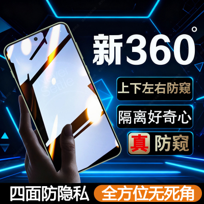 适用一加Ace6T四面防窥钢化膜1+Ace6上下左右防偷窥手机贴膜隐私一加Ace6T隐私保护真防窥无死角防看屏全方位