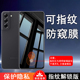 适用三星S24FE可指纹解锁防偷窥钢化膜S20fe隐私GalaxyA42防爆A34防看SamsungA52s屏保A53 防窥膜 指纹解锁版