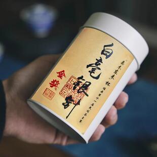 白毫银针福鼎白茶茶叶2025年特级官方旗舰店正品肥壮全芽头毫香