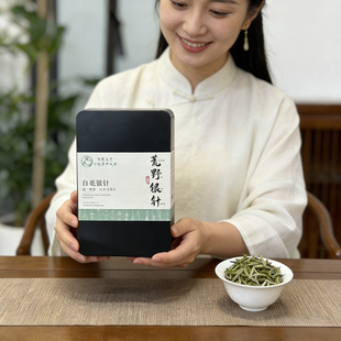 福鼎白茶荒野白毫银针特级茶叶2025年正宗福建磻溪高山礼盒装80g