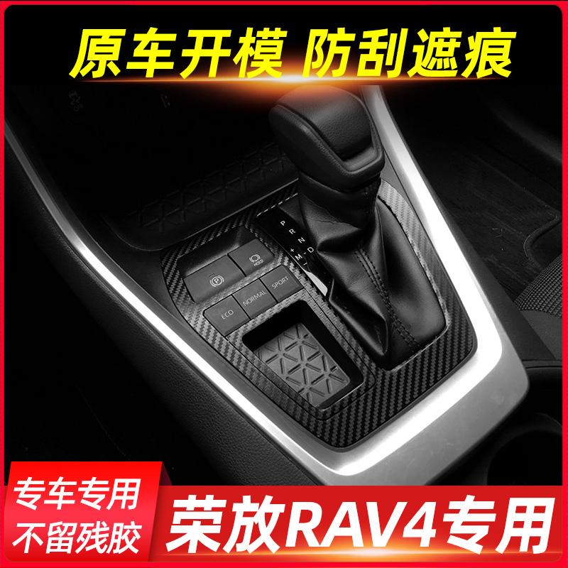 15-24款丰田荣放RAV4内饰pvc