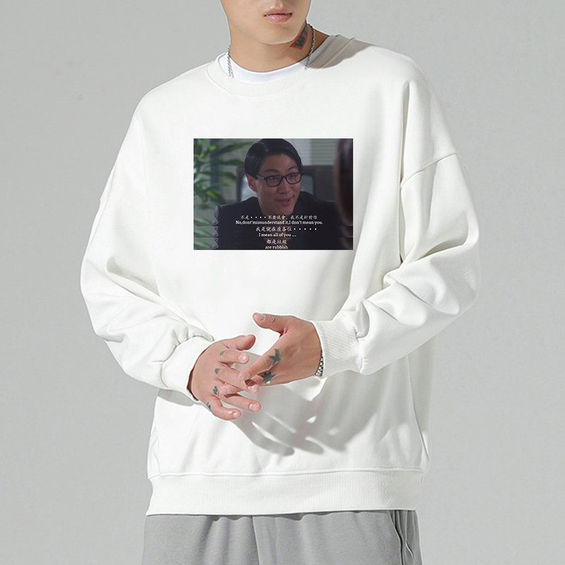 懦夫救星男卫衣周星驰电影破坏之王长袖人人有功练中国古拳法衣服