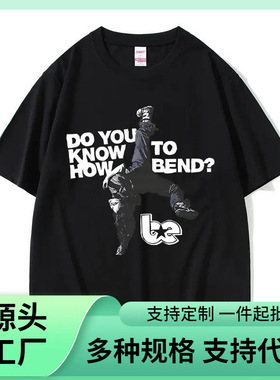 夏季爆款个性文印你知道怎么弯曲吗印花T恤男女时尚纯棉百搭上衣