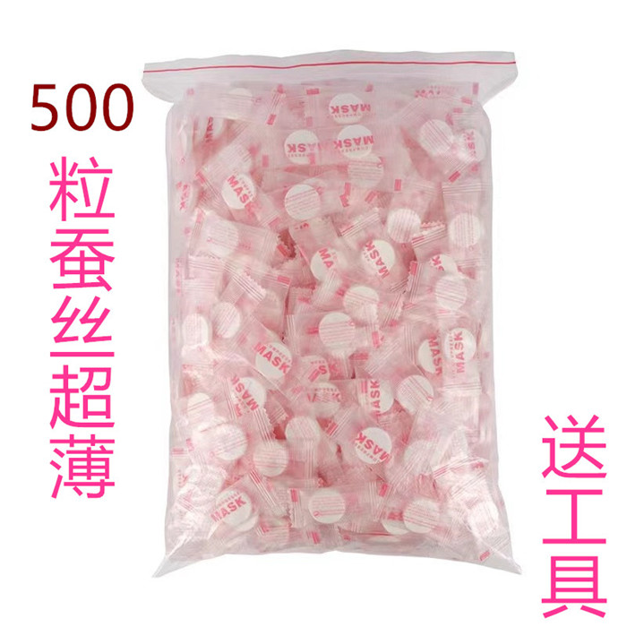 一次性超薄蚕丝压缩面膜纸补水保湿敷隐形面膜水疗面膜扣