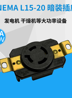 美标NEMA 20A 250V L15-20R 防脱落插座 4芯防松母座WJ-6421B
