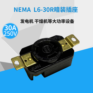 NEMA L6-30R暗装美式电源插座 3孔30A 250V美标安装插座带螺丝孔