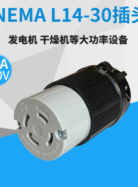 NEMA美标接线母头30A 125/250V L14-30R插座 UL认证 WJ-9430B