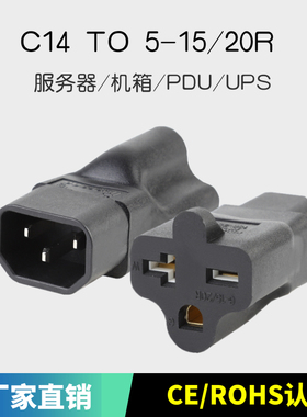 IEC320 C14三竖品字公头转Nema美规6-15/20R母头一转二大功率插头