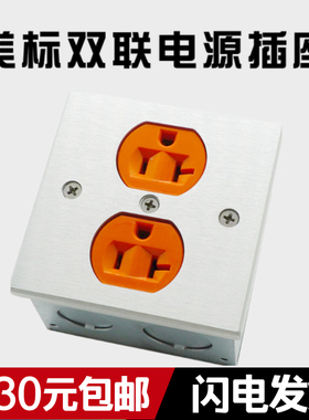 NEMA 5-20美标双联hifi音响电源插座86面板墙插 美规插芯20A 125V