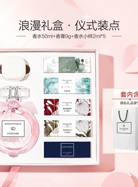 法颂浪漫梦境女士香水生日礼物