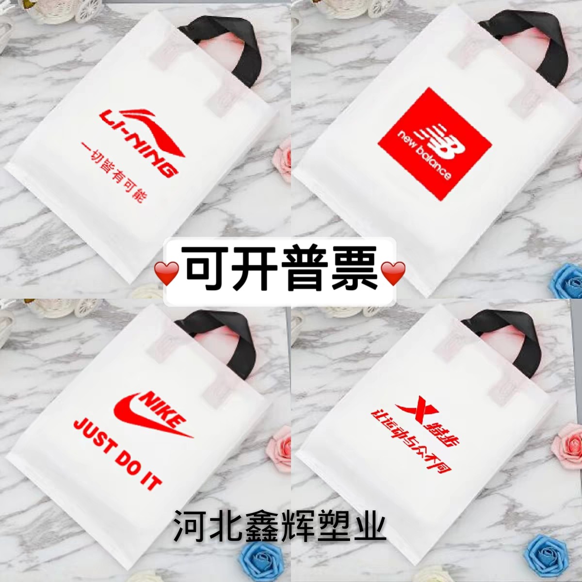 运动品牌袋子nk阿迪袋李宁贵人鸟安踏NB特步匹克潮牌塑料袋
