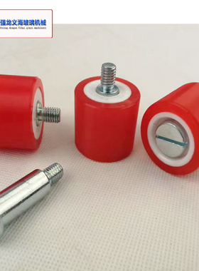 骄阳双边机靠轮 红色靠轮 进端靠轮 托轮 玻璃机械配件