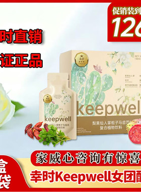 酵素塑予仙人掌枸杞复合植物饮料