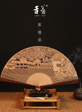 吉善非遗工艺品特产檀香扇紫檀木折扇檀香镂空扇文创摆件礼品扇子