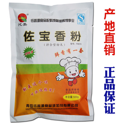 沁美佐宝香粉料香粉烤肉腌料撒料卤肉火锅底料汤料馅料粉调料