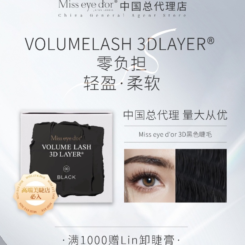 开花嫁接Misseyedor日本浓密嫁接