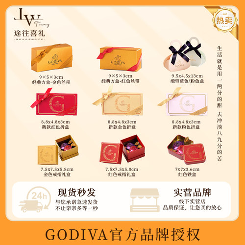 Godiva歌帝梵巧克力2粒装喜糖盒婚礼松露黑巧克力结婚伴手回礼盒
