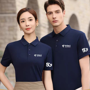 定制印字logo营业厅员工装 工装 t恤夏季 新中国电信工作服短袖